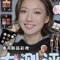 秋季彩妆、新香与早秋穿搭 | 香奈儿9.1日报
