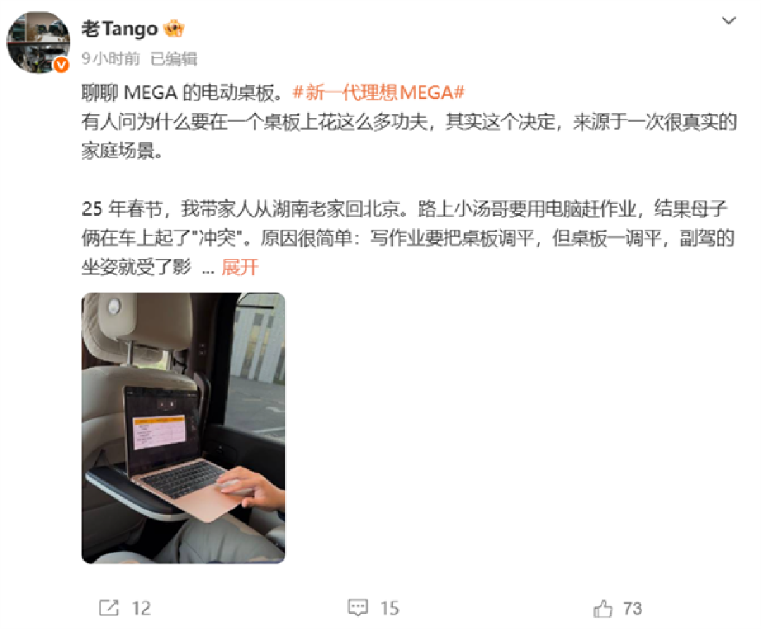 用上陀螺仪和镁合金 成本翻了3倍！新一代MEGA为何要死磕后排小桌板？