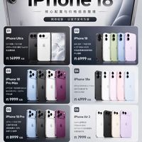 iPhone 18要分两次发布?这次苹果真的玩大了