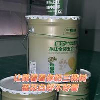 翻新避坑、艺术漆选色 | 三棵树9.1日报