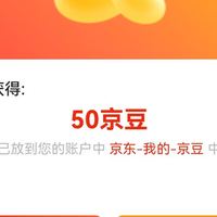 9-1关注立得京豆
