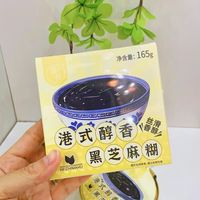 孕期神仙早餐✨无脑冲的港式醇香黑芝麻糊🥣