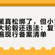 改装政策真松绑了，但小黄灯、声浪和大轮毂还违法：复古玩家先对一遍现行备案清单