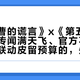 《匹诺曹的谎言》x《第五人格》联动传闻满天飞、官方不吭声：想给联动皮留预算的，先等这三个信号
