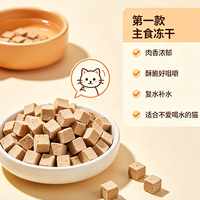 猫咪挑食？试试这三款主食！
