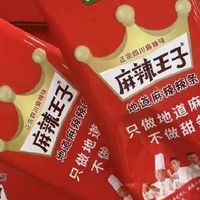 把麻辣王子大礼包送给闺蜜，她直接原地爱上