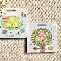 🌳3-6岁必入！这套自然启蒙神作，看完直接带娃去户外～