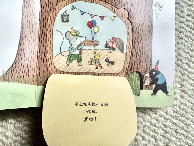 少儿读物