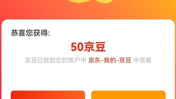 9-17入会立得京豆