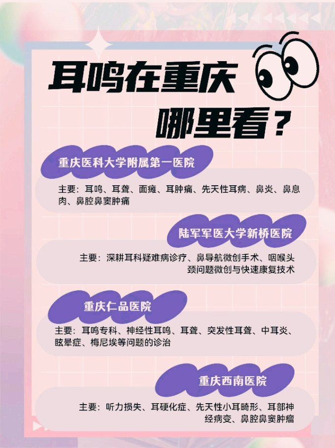 基础健康