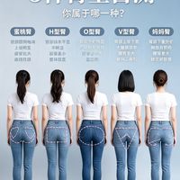 🍑5种臀型自测！快来看看你是哪一款