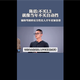 陈震：不买L3就像当年不买自动挡 智驾安全性比人开车靠谱