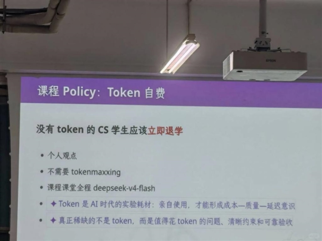 南大教授:没有token的CS学生 应该立即退学