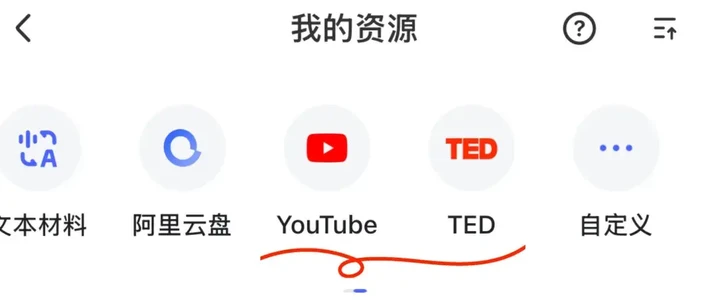 开学季“TED演讲跟读”又刷屏：数完半年高赞帖，卡住你的多半不是坚持
