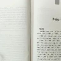 被金句种草《抱朴子》前必看：内篇20卷、外篇50卷，你购物车里那本可能只有半本
