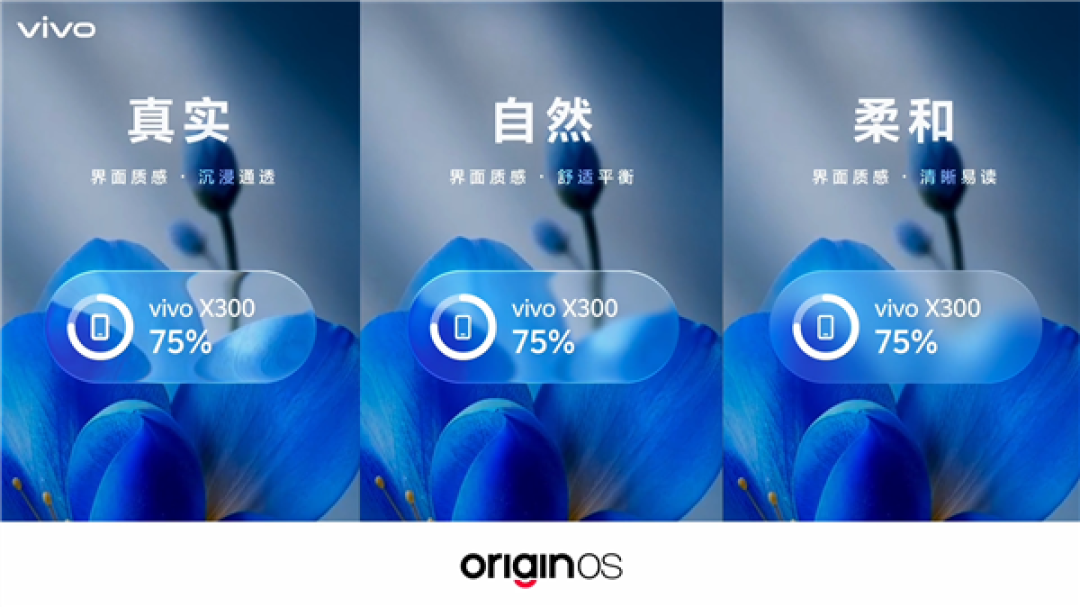 vivo开发者大会定档9月16日:OriginOS 7、自研蓝河操作系统4同台发布