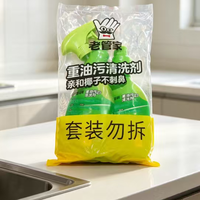 厨房去油神器,一擦就干净