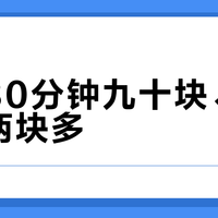 一节30分钟九十块、一节才两块多？把火花思维8种价格换成同一口径，开学季你蹲到的其实是这几笔账