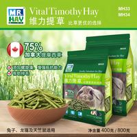 草先生维力提草条实测：磨牙促消化，连草盒底都啃干净