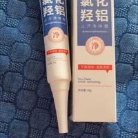 告别腋下尴尬✨宫教授止汗霜！根源止汗祛味超持久