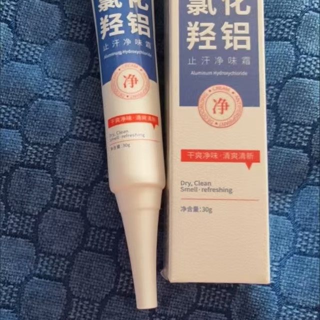 告别腋下尴尬✨宫教授止汗霜！根源止汗祛味超持久