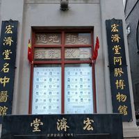 澳门药房980一丸的"宏济堂港澳版"安宫：山东人都托人带，配料、海关、退货三笔账算清