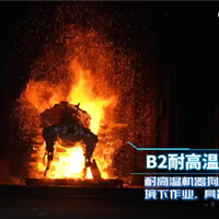 宇树消防机器人亮相：耐高温不怕火烧 还能和被困人员对讲