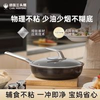 宝宝辅食锅天花板✨德国三头鹰纯钛无涂层真的安心