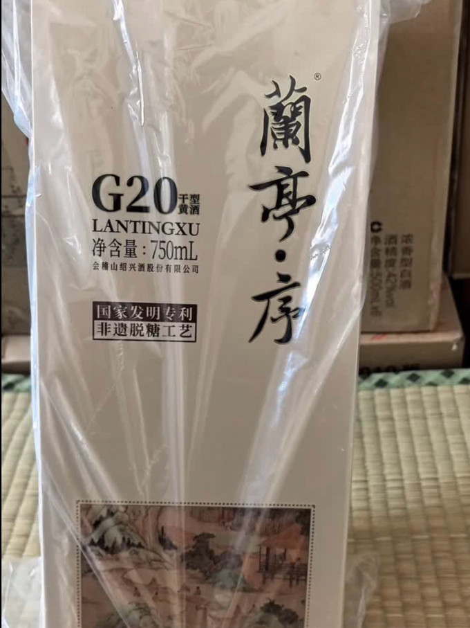会稽山黄酒/养生酒