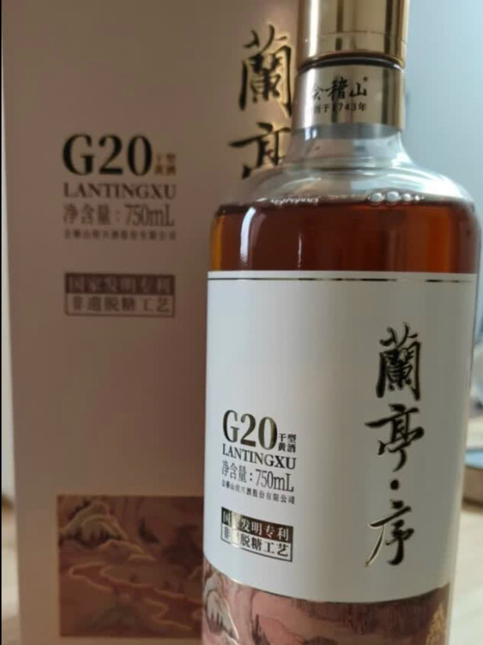 会稽山黄酒/养生酒