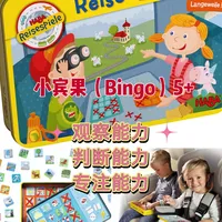 国庆倒计时30天：娃包里那盒"小桌游"，可能根本扛不住高铁｜HABA便携实测标准与三场景清单