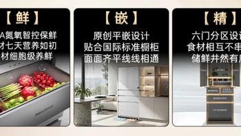 高端平嵌怎么选卡萨帝致境V6 512L六门氮氧智控+自动制冰家用实测