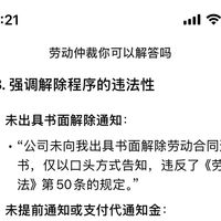 月薪2.5万被“AI替岗”裁员，他拿回26万：AI法律助手维权实操指南
