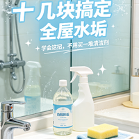 浴室水垢清洁方法与禁忌