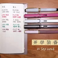 知乎上收藏50次的问题，每年开学都被重新问一遍：凌美EF和F，别赌"越细越好"