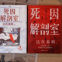 秦明不给的