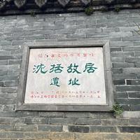 「苏轼和沈括目击了同一个UFO」？核对《梦溪笔谈》原文，这个故事有三层