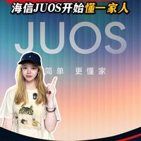 海信JUOS发布，家庭AI开始“懂一家人”
