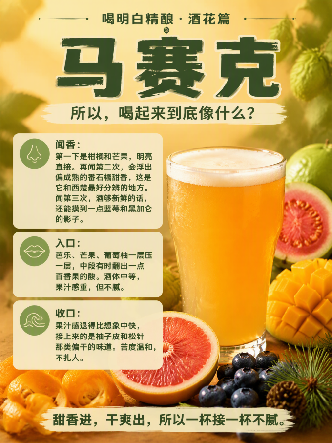 精酿啤酒