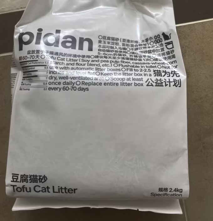 彼诞猫砂