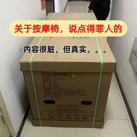 关于按摩椅，说点得罪人的