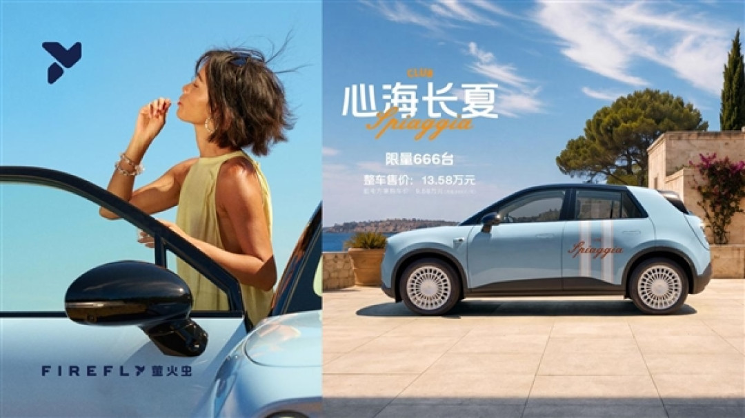 萤火虫8月交付5852台 累计突破8万台 连续15个月稳居高端小车市场第一