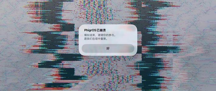 七周年的内容玩家自己供：一天45条贺图视频，Phigros这次