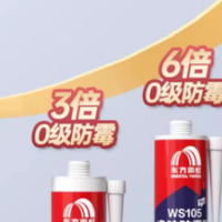 家用收边密封胶有哪些？密封胶选购和使用小技巧!东方雨虹实测