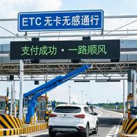 换车时ETC怎么处理？三种情况对号入座，搞错小心替人交冤枉钱