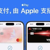攻略|广发Visa/万事达卡可绑Apple Pay,这几张好卡还能冲