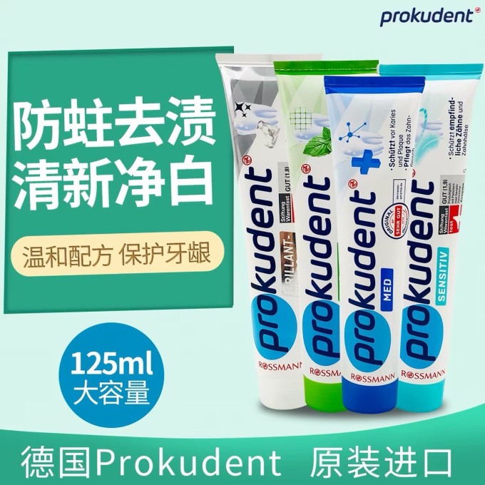 必固登洁牙膏