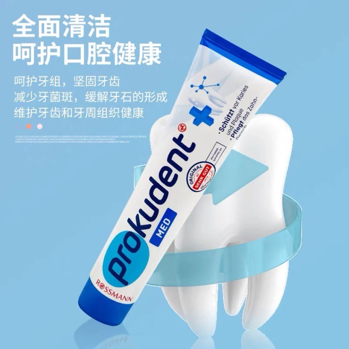 必固登洁牙膏