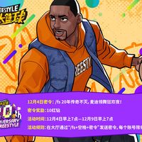 白嫖是史上最强，战力却已断代：运营21年的《街头篮球》还值得回归吗？