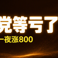 等等党这次真等亏了，华为 Mate 80 从 4699 涨到 5499，一觉醒来贵了 800